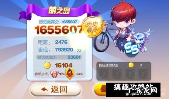 现在天天酷跑多少分爆分 天天酷跑最新刷分搭配