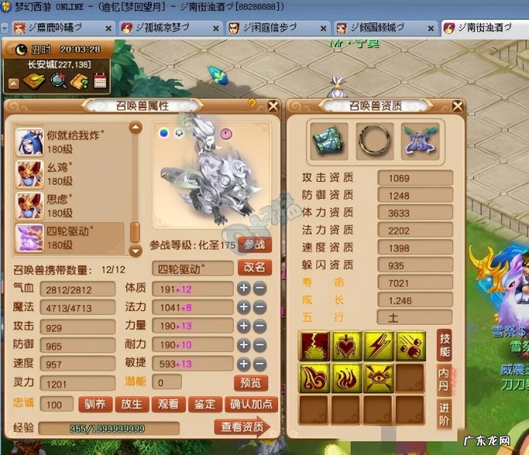 梦幻西游工具箱叶子猪 叶子猪梦幻西游手游