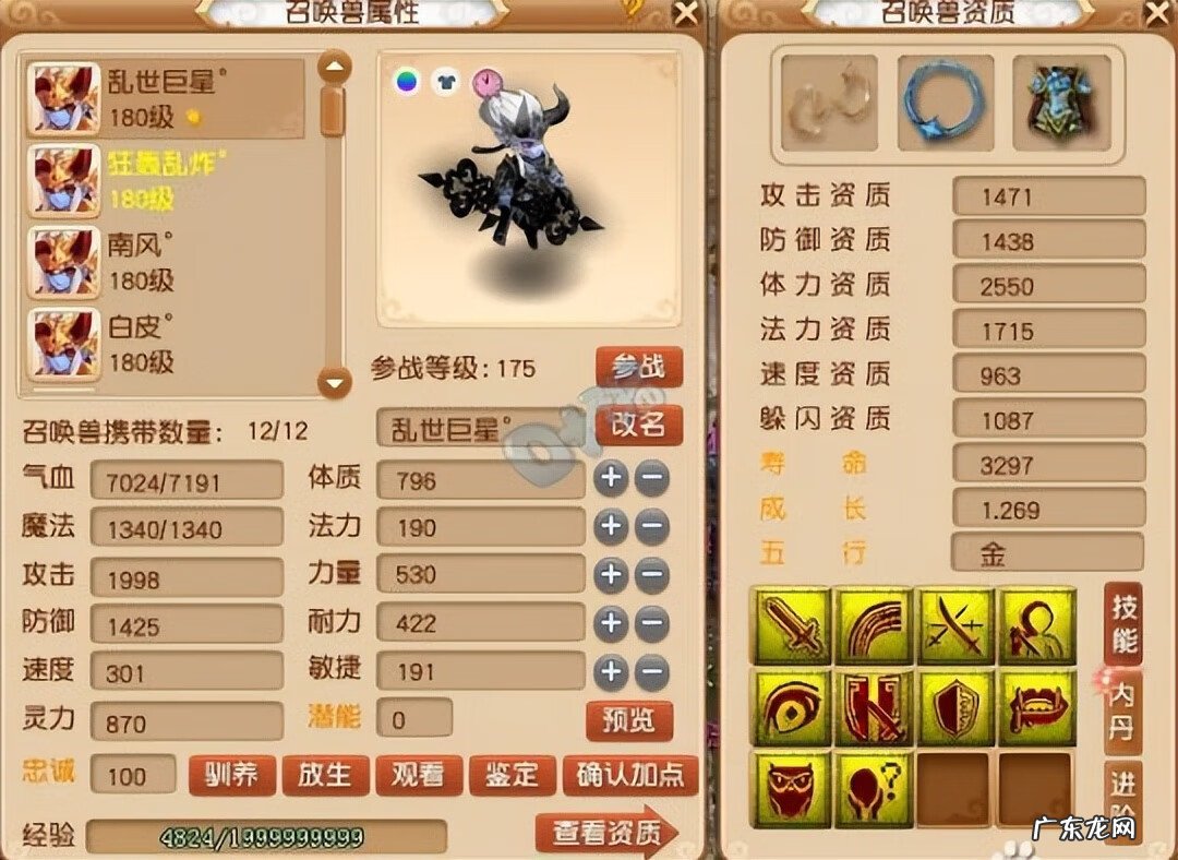 梦幻西游工具箱叶子猪 叶子猪梦幻西游手游