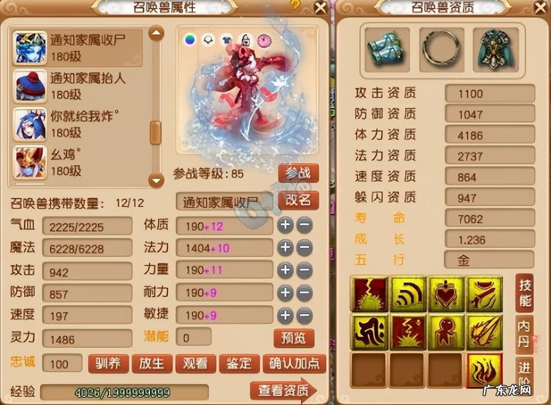 梦幻西游工具箱叶子猪 叶子猪梦幻西游手游