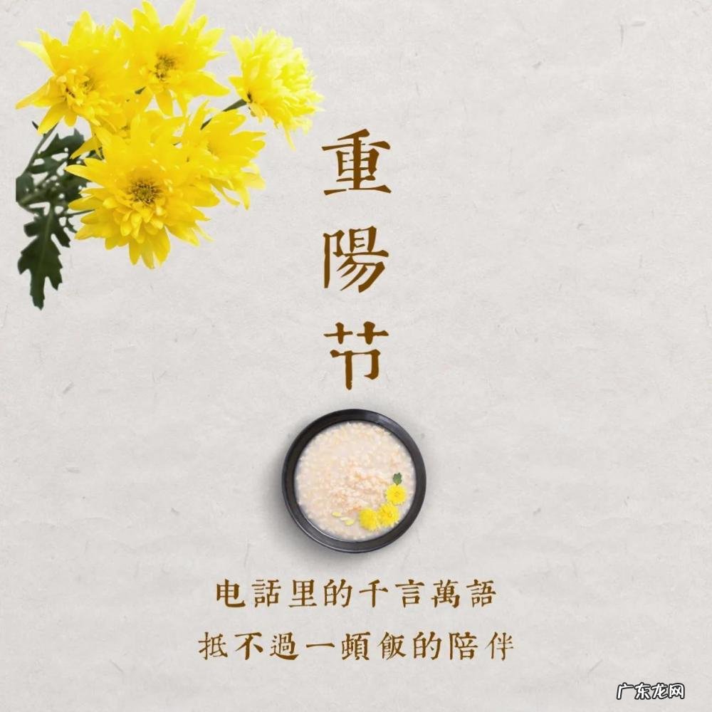 2021年重阳节的祝福语,重阳节祝福短信简短