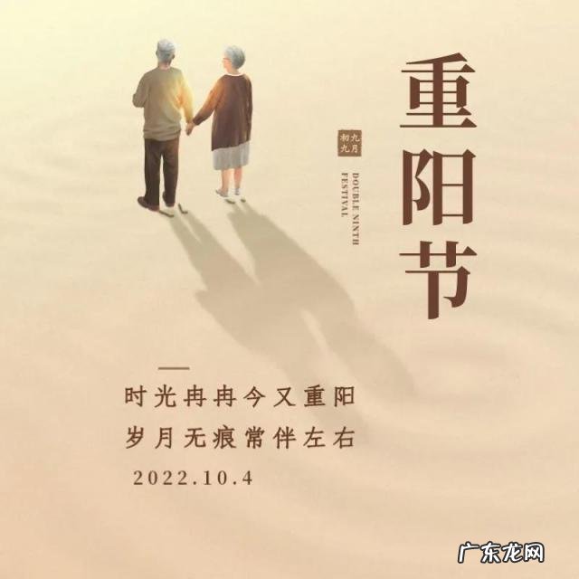 2021年重阳节的祝福语,重阳节祝福短信简短