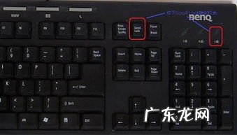 键盘scrolllock怎么关闭 scrolllock键在哪里