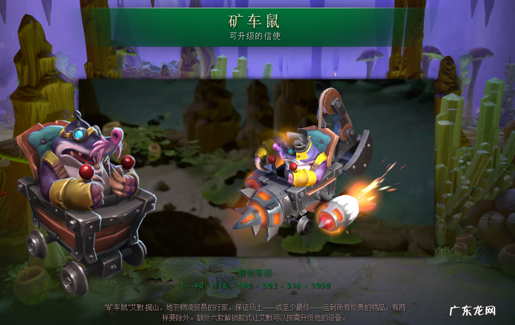 dota599 dota684新装备