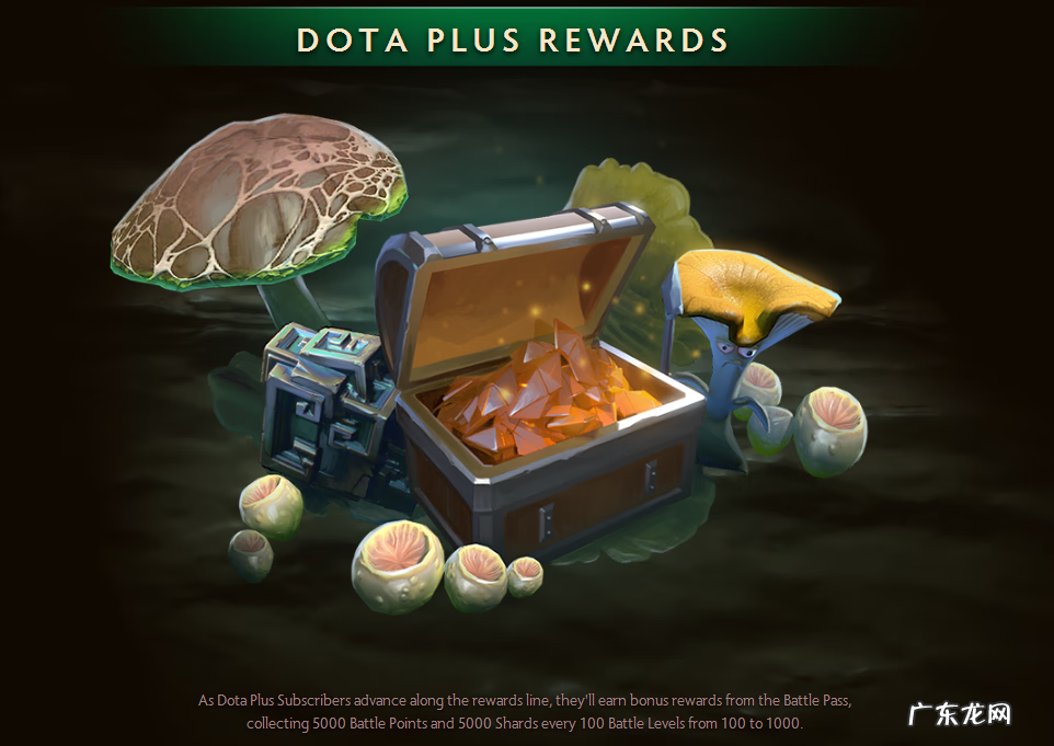 dota599 dota684新装备