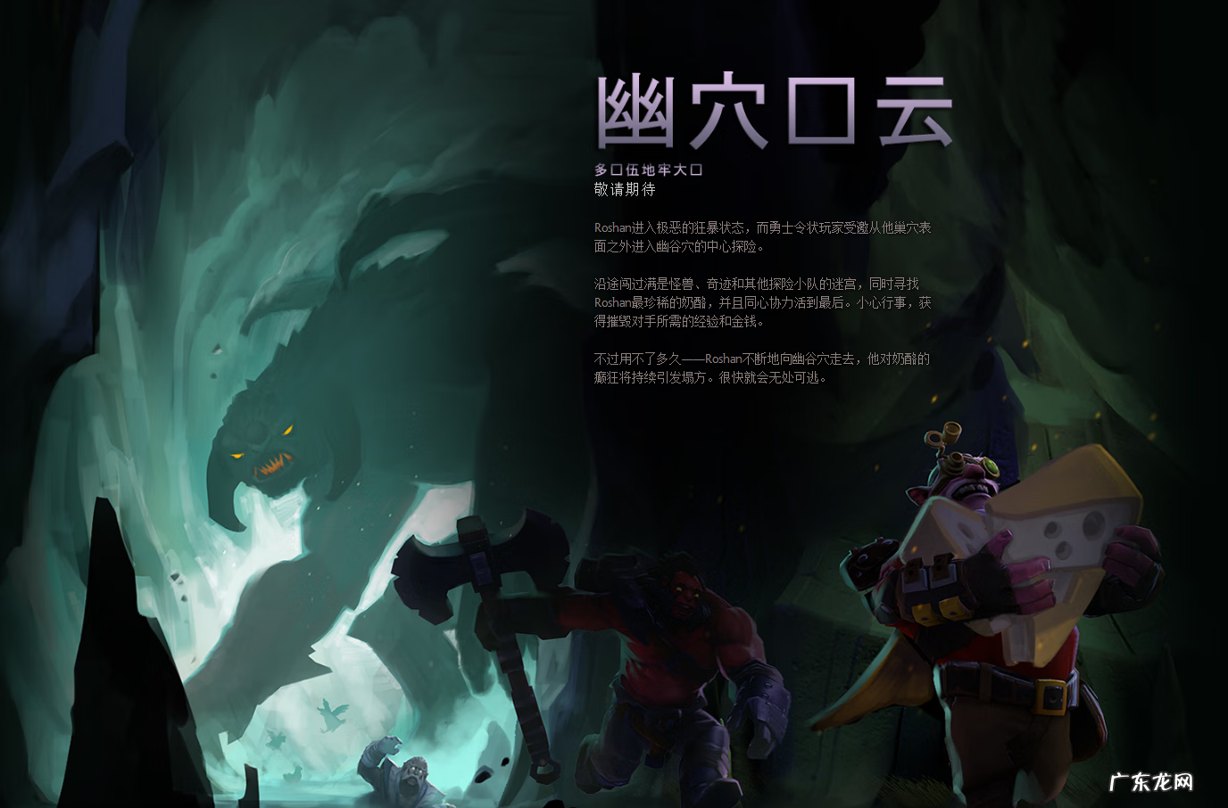 dota599 dota684新装备