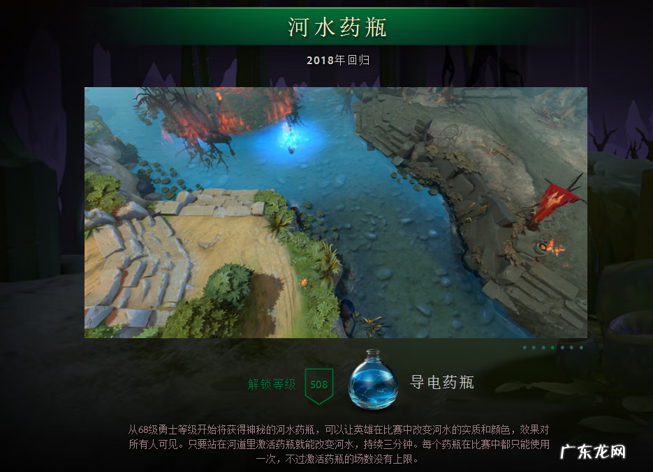 dota599 dota684新装备