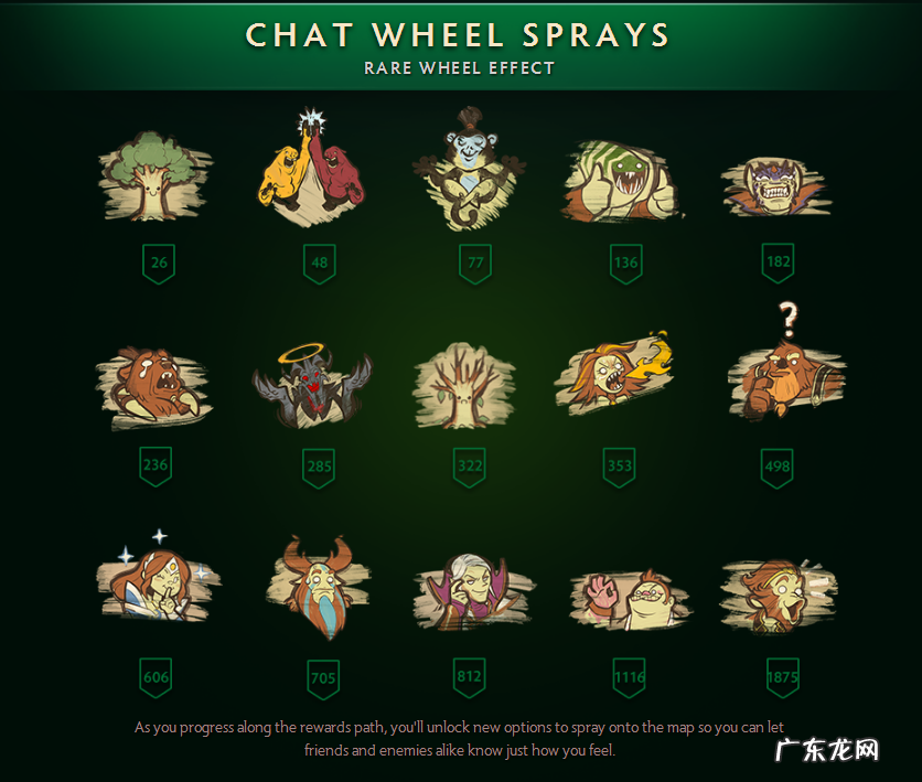 dota599 dota684新装备