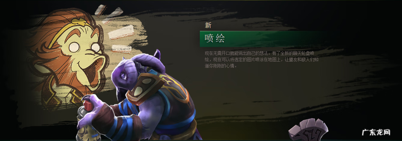 dota599 dota684新装备
