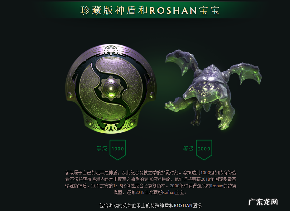 dota599 dota684新装备