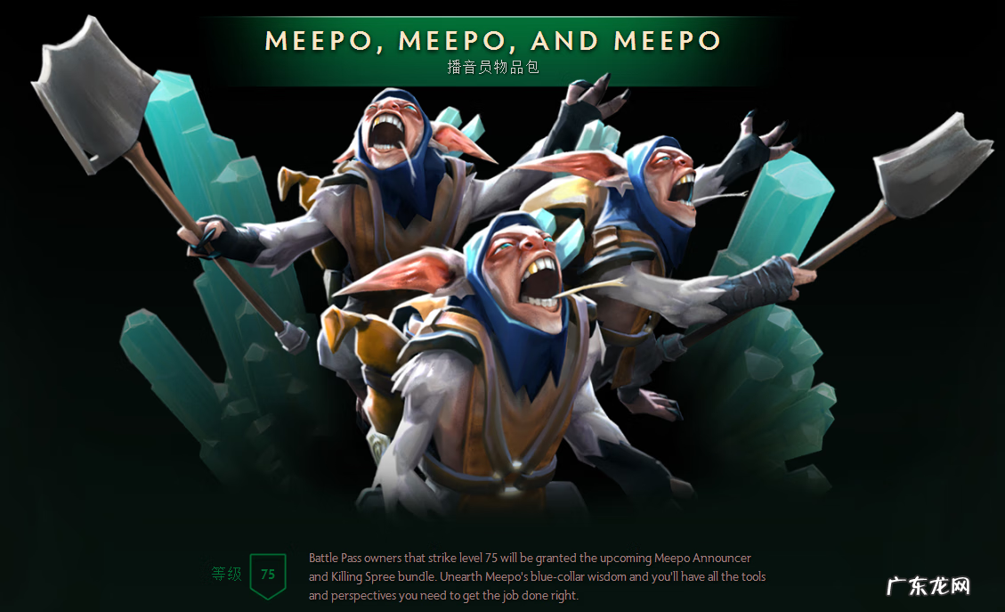 dota599 dota684新装备