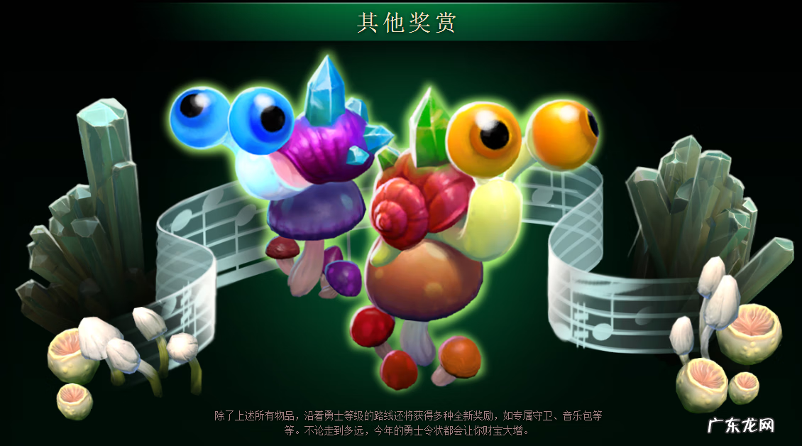 dota599 dota684新装备