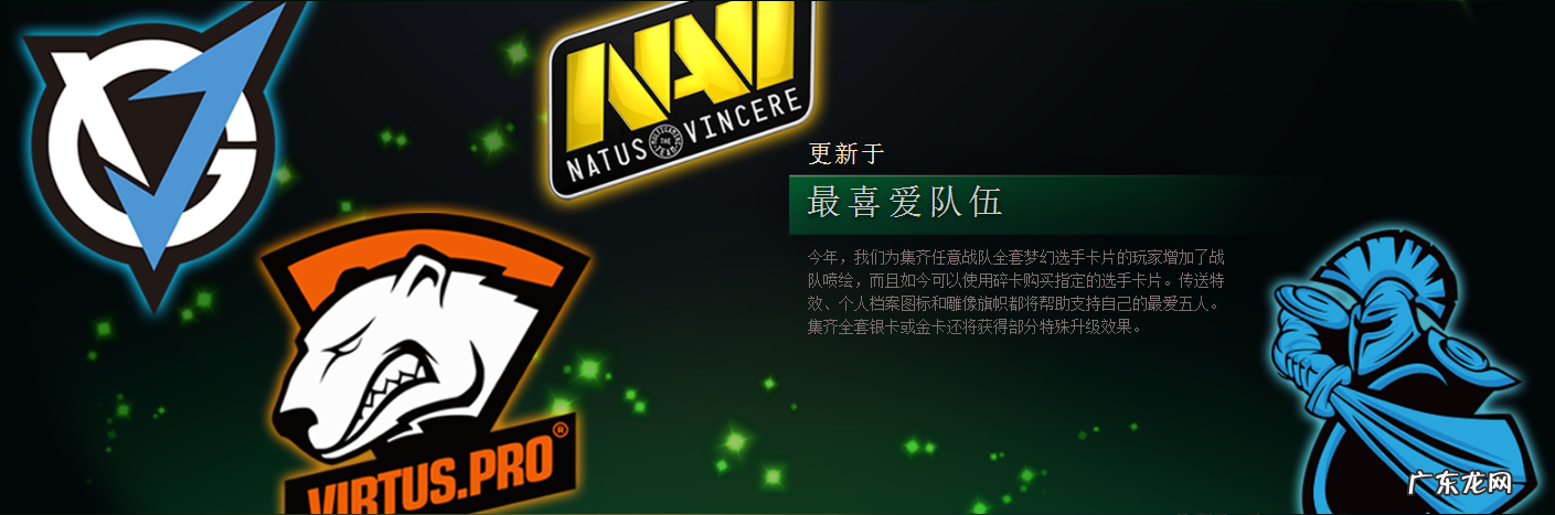 dota599 dota684新装备