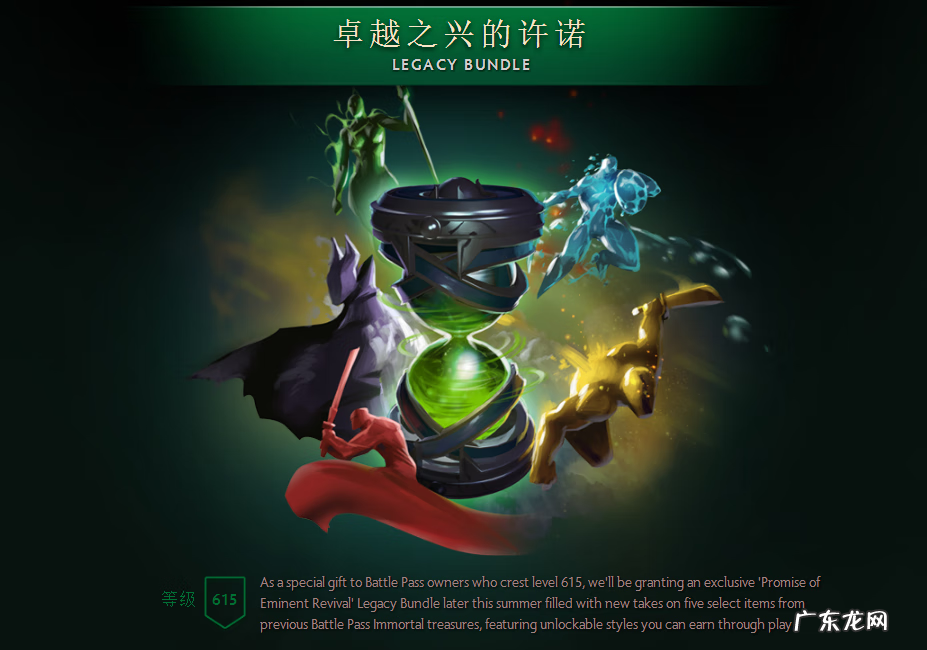 dota599 dota684新装备