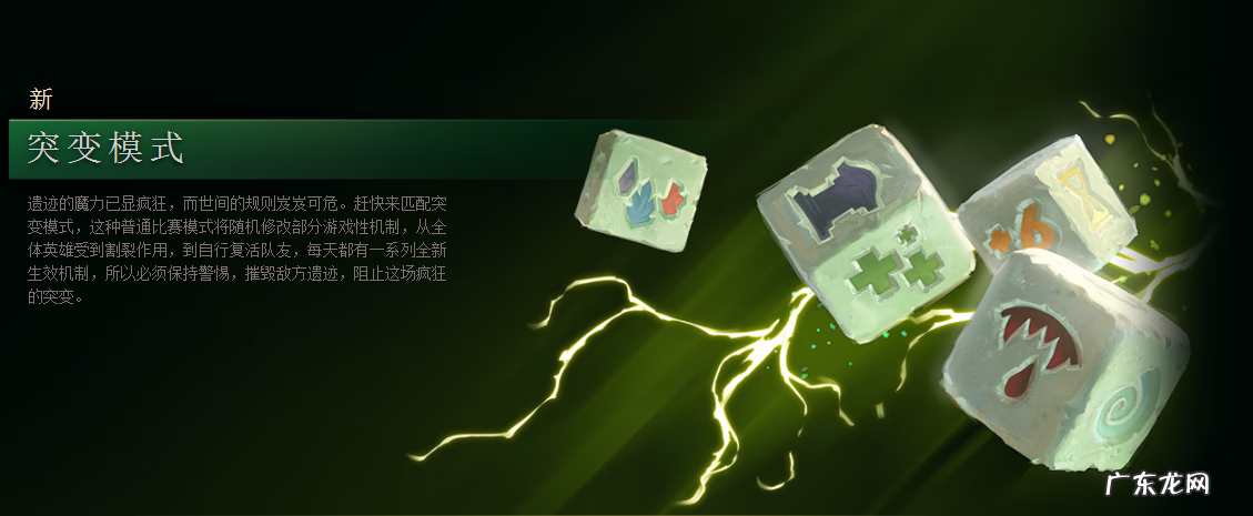 dota599 dota684新装备