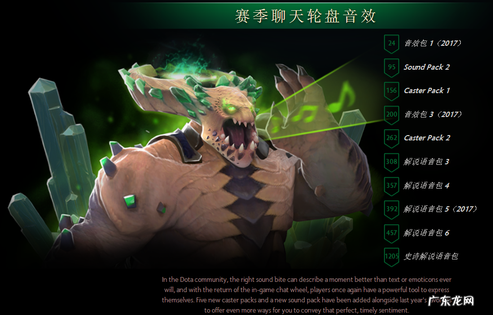 dota599 dota684新装备