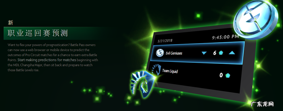 dota599 dota684新装备