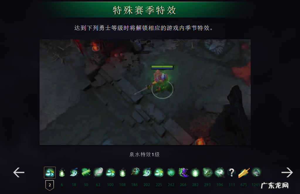 dota599 dota684新装备