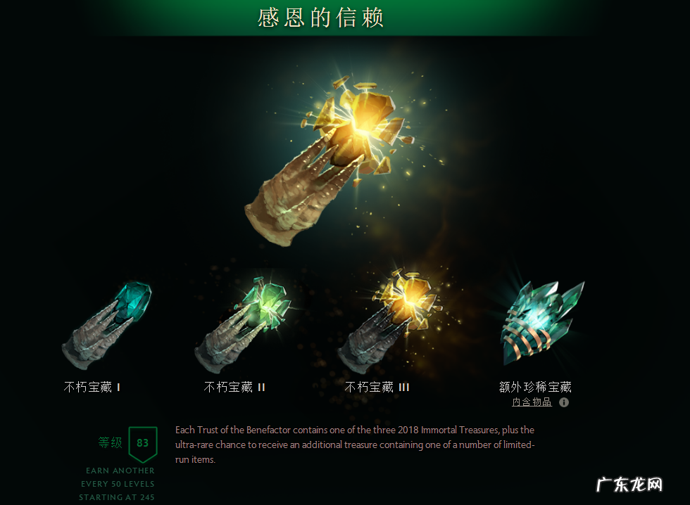 dota599 dota684新装备