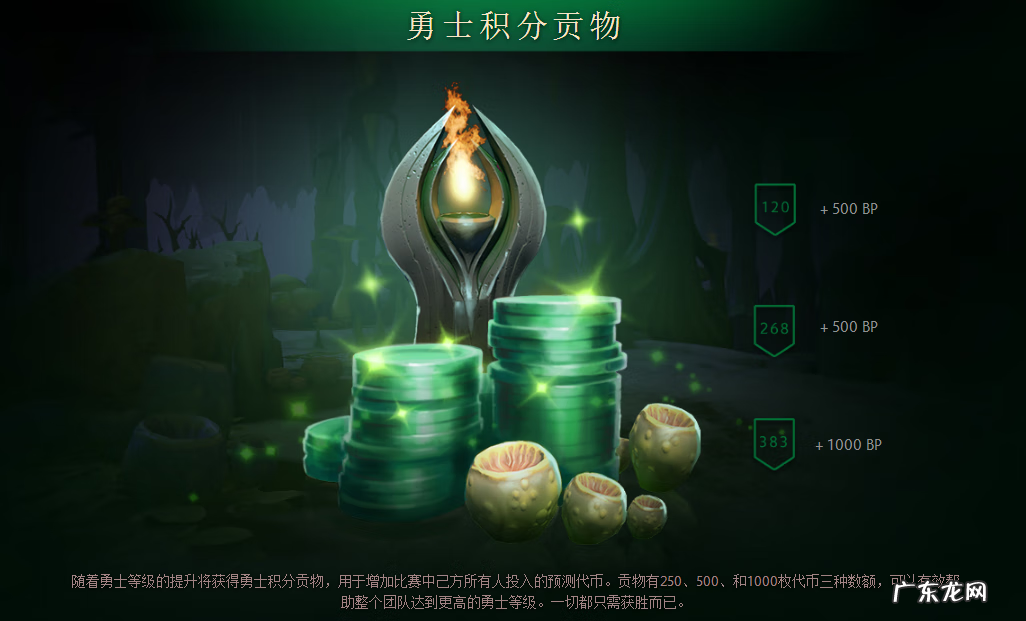 dota599 dota684新装备