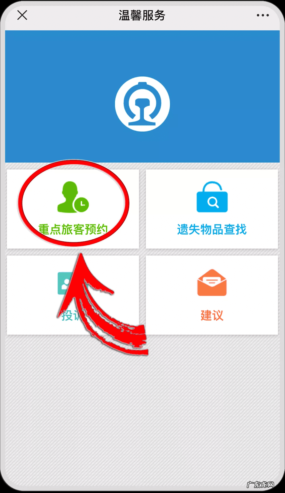 购火车票官网 网上买火车票的官网