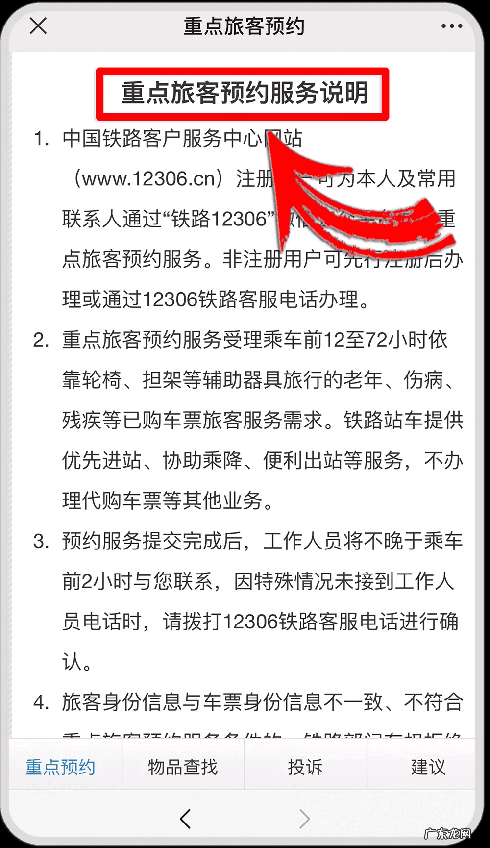 购火车票官网 网上买火车票的官网