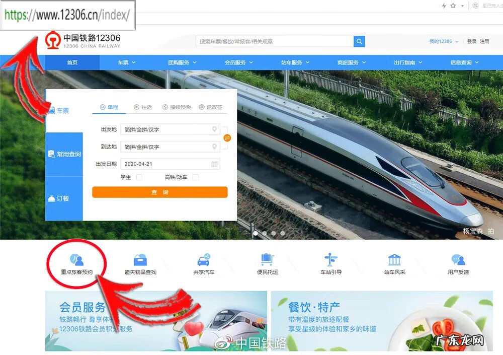 购火车票官网 网上买火车票的官网