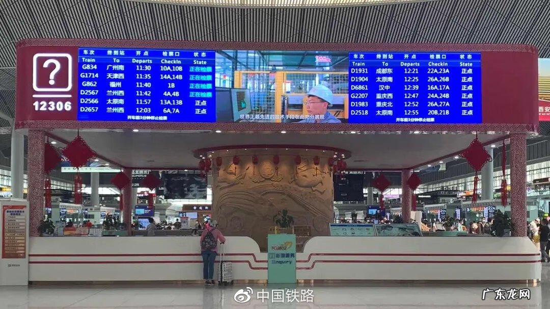 购火车票官网 网上买火车票的官网