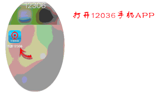 购火车票官网 网上买火车票的官网