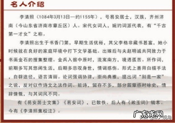 如何评价李清照的《一剪梅》?