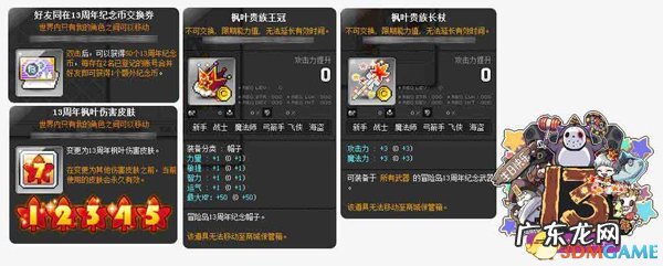 冒险岛纪念币钱包在哪里买 冒险岛纪念币包