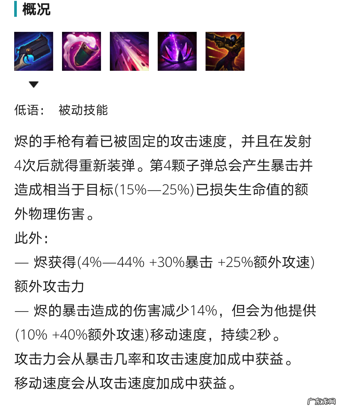 戏命师大乱斗符文 戏命师符文推荐