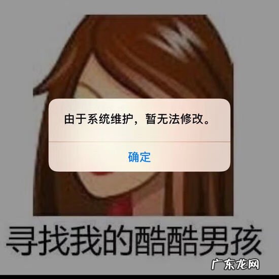 微信无法更换头像显示系统 微信换头像系统维护2022