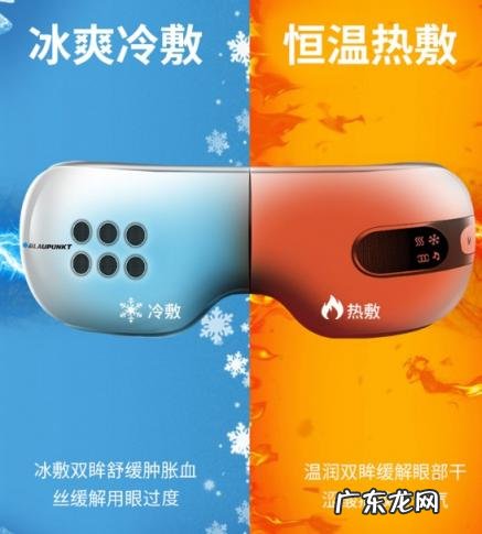 蓝宝护眼仪和倍轻松哪个好 蓝宝护眼仪有用吗知乎