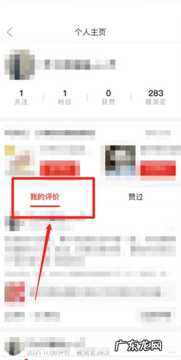 拼多多我的评价在哪里查看?评价有什么好处?