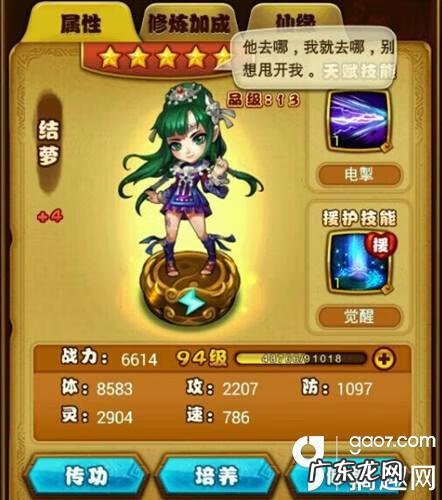 洁萝 结萝怎么打