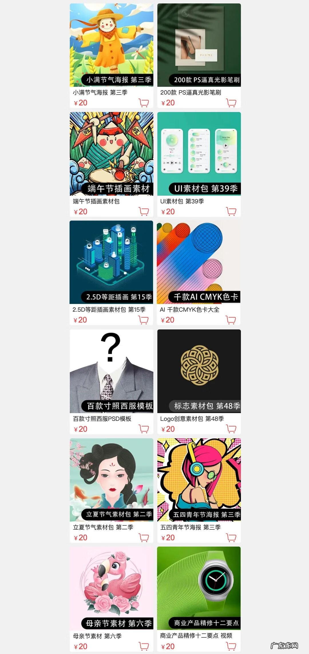 年中大促活动主题 年中大促图片大全