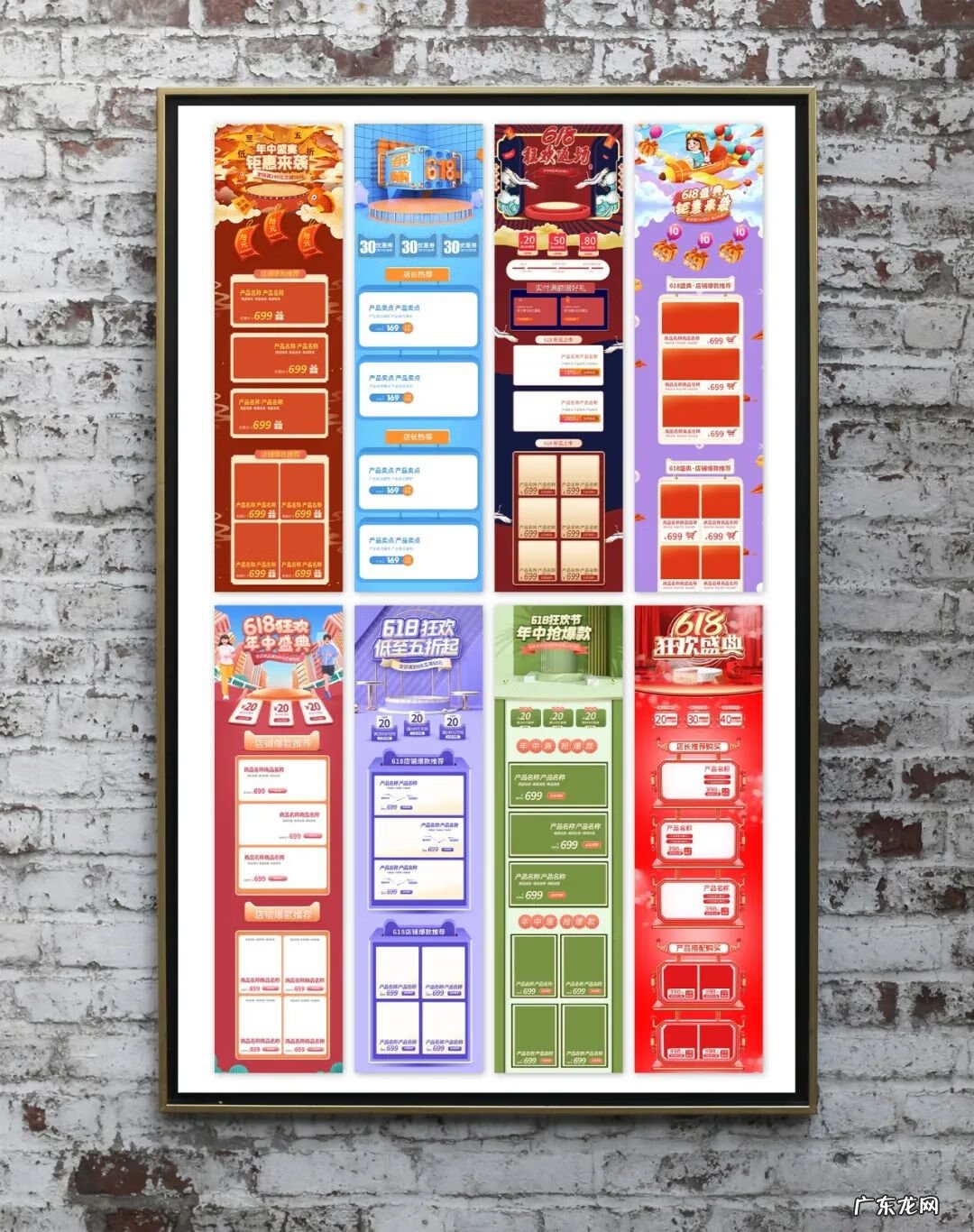 年中大促活动主题 年中大促图片大全