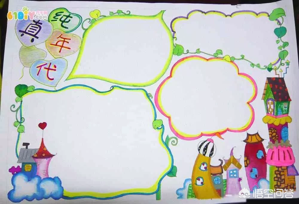 学校布置的手抄报作业，家长应该如何正确的辅导？