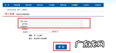 查询预售商品房备案信息 房屋备案信息查询入口佛山