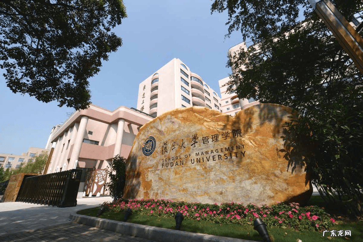 工商管理硕士学费为什么那么贵 复旦大学工商管理硕士学费