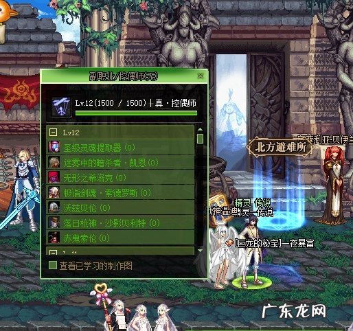 地下城副职业 dnf副职业推荐