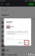 怎样可以通过抖音号加微信号 抖音怎么查找微信好友的抖音号码