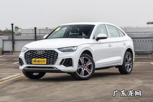 奥迪q5最新价格及图片 q5Sportback