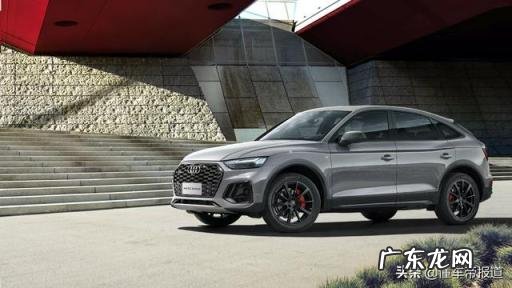 奥迪q5最新价格及图片 q5Sportback