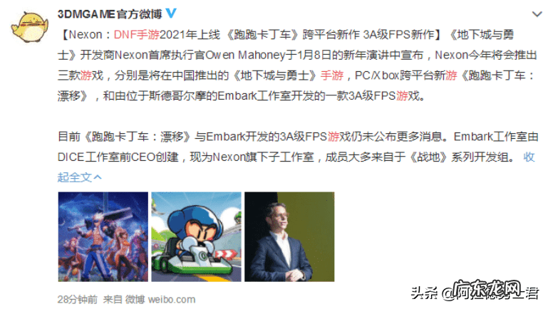 dnf韩服鬼泣排名 dnf韩服鬼泣2021