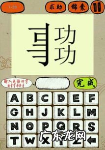 abab词语四个字成语四年级 ABAB的四字成语一百个