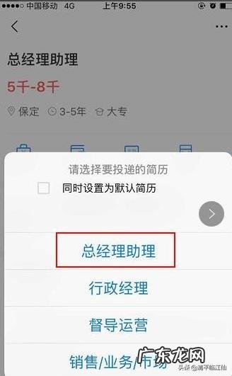 如何在智联招聘上投递简历?