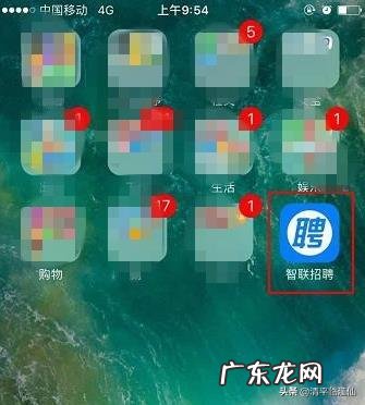 如何在智联招聘上投递简历?