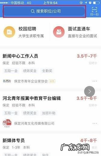 如何在智联招聘上投递简历?